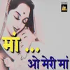 About O Maa Meri Maa Song