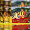 About Baglamukhi Mata Ji Ki Aarti Song