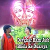 About Devghar Ham Jaib Bhola Ke Duariya Song