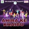 Ahira Ke Khaibu