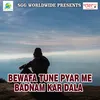 Karela Sejiya Pe Gadar