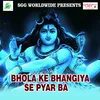 Bol Bam Kawar Bhajan