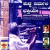 About Shuddha Nirmala Bhaktiye Bhagavantana Saakshaatkaarakke Kaarana Song