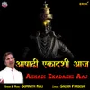 About Ashadi Ekadashi Aaj Song