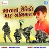 About Bharatna Sainiko Maru Abhiman Song