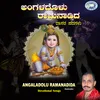 Angaladolu Ramanadida