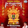 Mathu Bidada Srimanjunatha