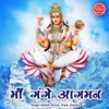 Om Jai Gange Mata