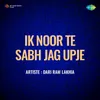 Ik Noor Te Sabh Jag Upje