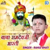 About Baba Ramdevji Aarti Song