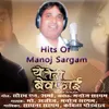 About Meri Jindgi Se Khela Hai Kyo Sanam Song