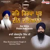 About Kar Kirpa Prabh Deen Dyala Song