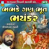 About Bhabhke Gan Bhoot Bhayankar - Bholenath Bhajan Song