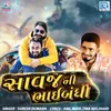 About Savaj Ni Bhaibandhi Song