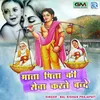 About Maat Pita Ki Seva Karle Bande Song