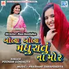 About Bolya Bolya Madhratu Na Mor Song