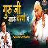 About Guru Ji Aapke Charno Mein Song