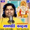 About Ganpati Vandana Song