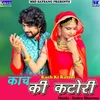 About Kach Ki Katori Song