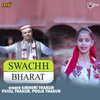 About Swachh Bharat Song