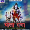 About They Mhara Shiv Ji Bhola Ghana Song