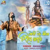 About Gauri Ke Bina Shiv Adhure Song