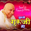 Sun Lo Guru ji Mere