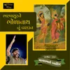 About Bhasmasoor Ne Bholanath Nu Vardaan Song