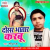 About Dosar Bhatar Karbu Song