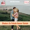 Bhataru Se Pahale Hamar Rahale