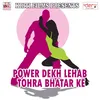 Power Dekh Lehab Tohra Bhatar Ke