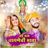 About Om Jai Nagnechi Mata Song