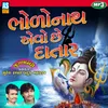 Bhalanath Aavo Chhe Datar Mahadev Song