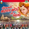 About Somnathe Jatala Jogi No Melo Shiv Bhajan Song