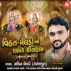 About Vihat-Meldi No Amar Itihaas Song