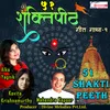 51 Shakti Peeth Part 1