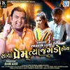 About Sacho Prem Tya Jadgo Hoy Song