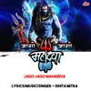 About Jago Jago Mahadeva Song