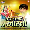 About Jay Dasha Maa Ni Aarti Song