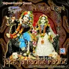 Jai Radhe Radhe