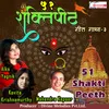 51 Shakti Peeth Part 28