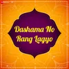 Dashama No Rang Lagyo - Non Stop - Set 1