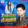 About Popular Ho Jaogi Song