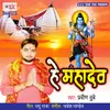 About Hamara Prabhu Ke Jata Se Bhahe Ganga Ji Ke Dhar Song