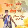 About Devar Mere Bol De Song