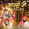 About Kanha Ji Tera Pyar Song