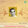 Aathire Thiruvathira