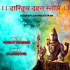 About Vishveshvaraya Narakarnava Taranaya Song