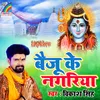 Hamar Adbhangiya Bhawela