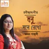 About Tobu Mone Rekho Song